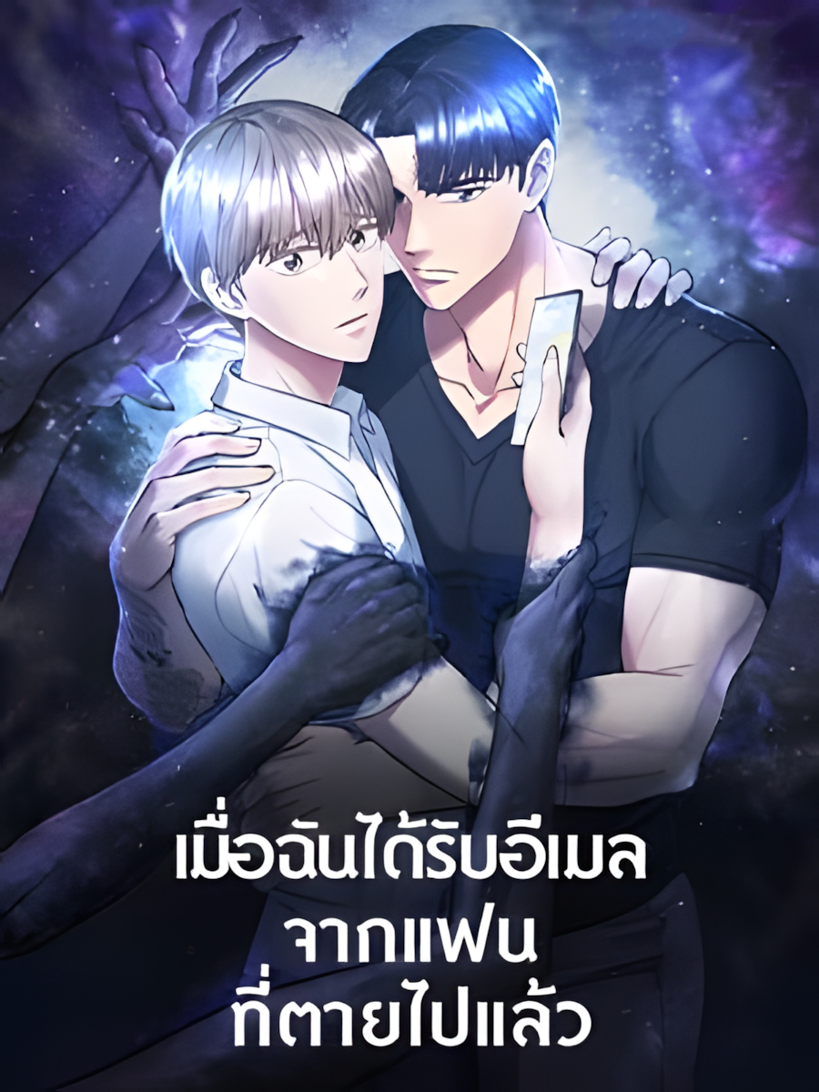 วิวาห์ลับของท่านจิ้งจอก The Clandestine Marriage of a Fox Bahasa Indonesia